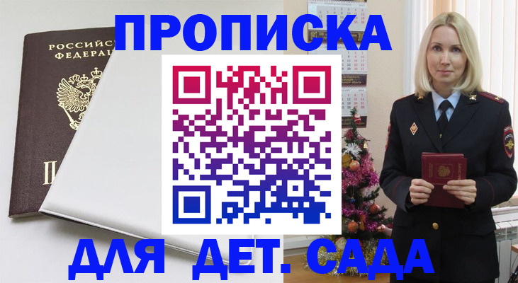 прописка 2025 в Киреевске