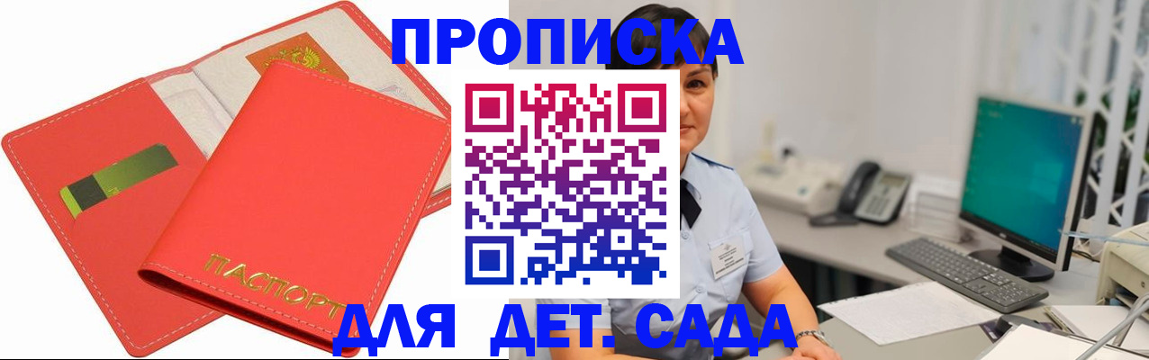 временная регистрация для всех в Киреевске