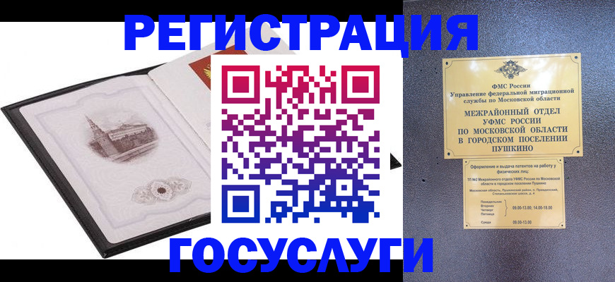 временная регистрация для школы в Киреевске