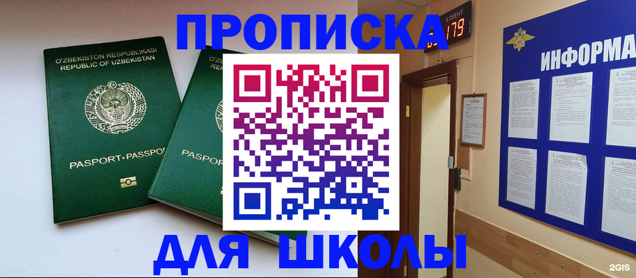 прописка от собственника в Киреевске