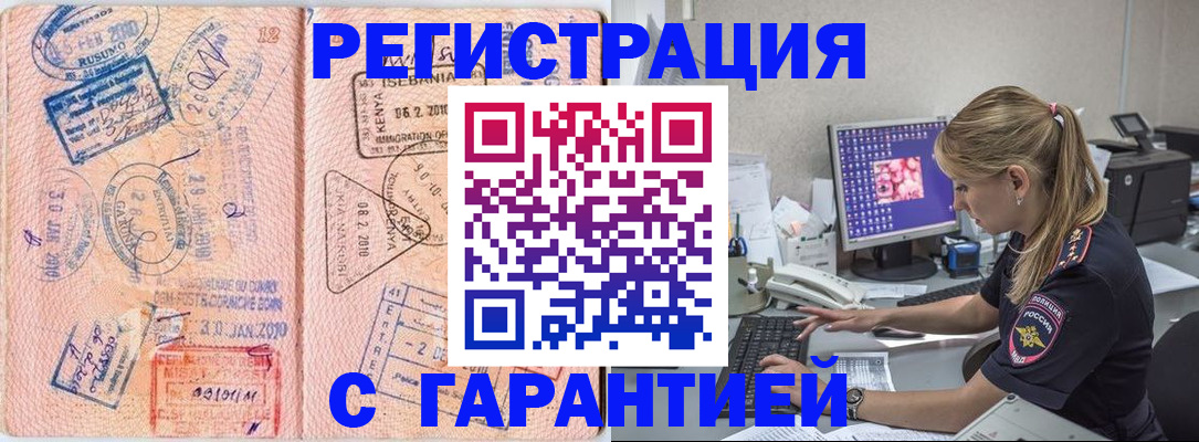 прописка паспорт в Киреевске