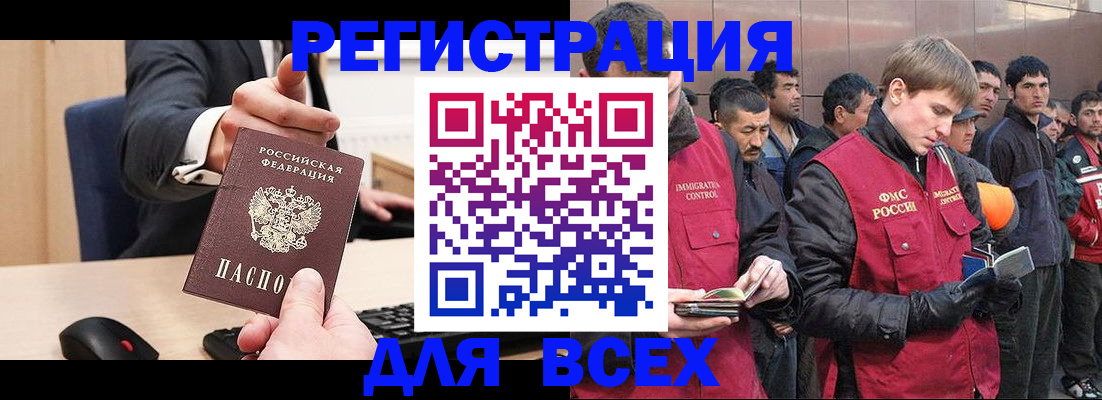 прописка 2025 в Киреевске