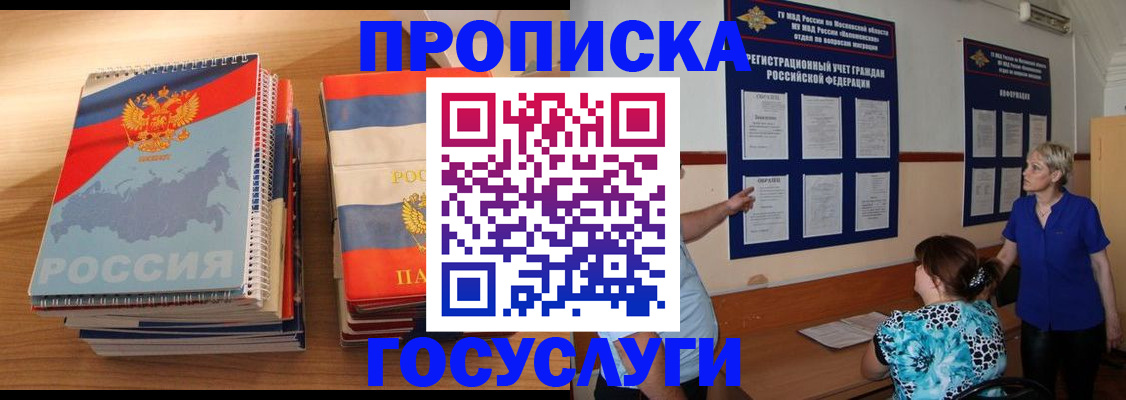 прописка иностранных граждан в Киреевске