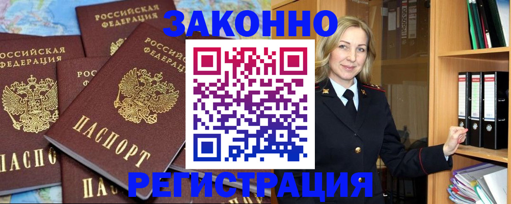 временная регистрация в квартире в Киреевске